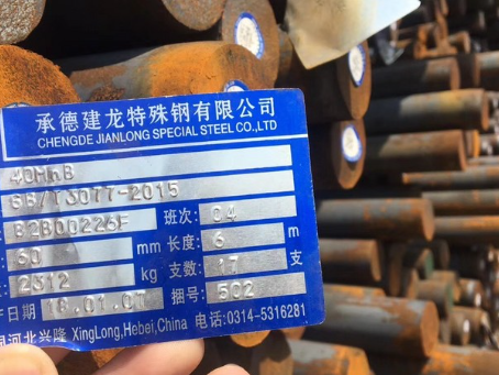 商水40MnB合金结构钢